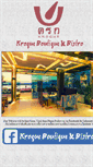 Mobile Screenshot of kroquehotel.com